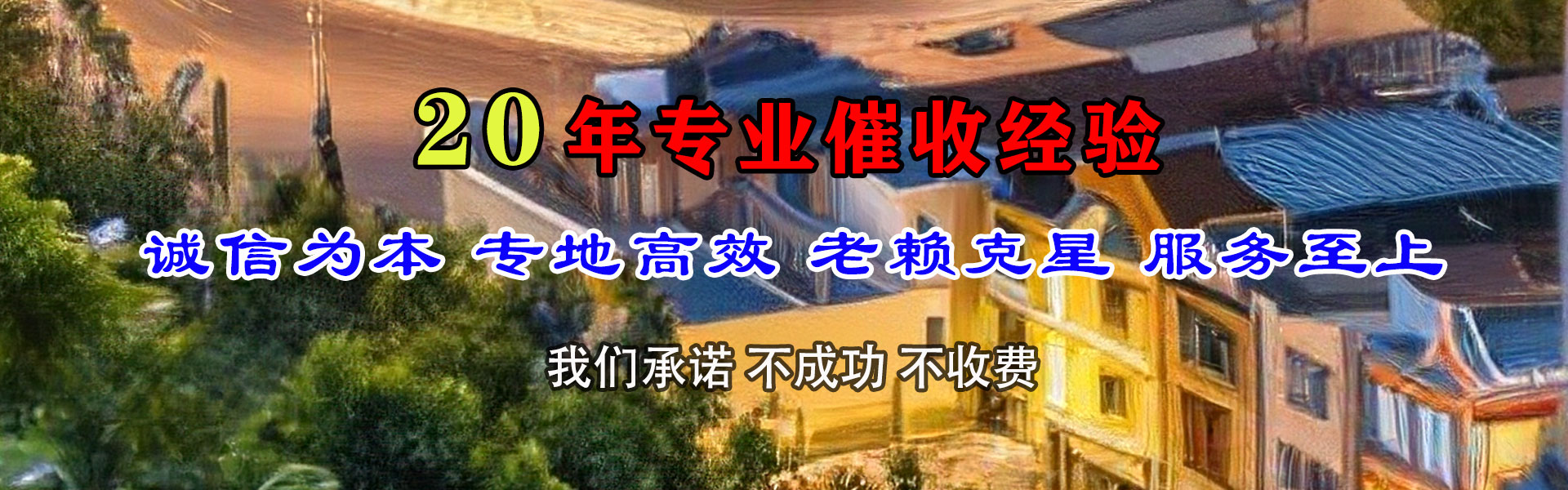 南雄要债公司