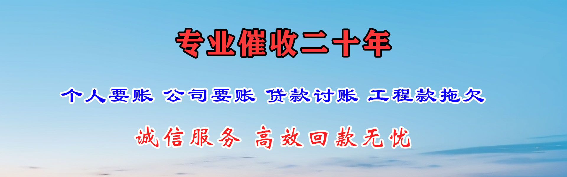 南雄讨债公司